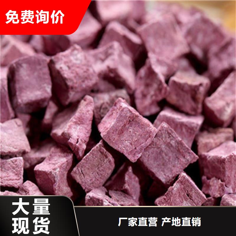 
紫甘薯丁
質(zhì)優(yōu)價(jià)廉