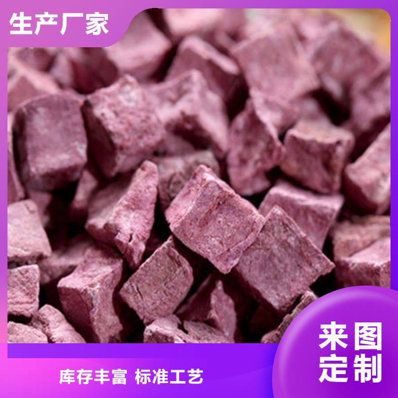 
紫甘薯丁
購買