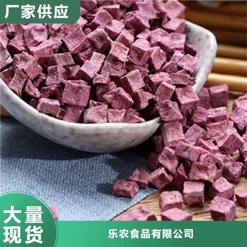 
紫甘薯丁
直供厂家