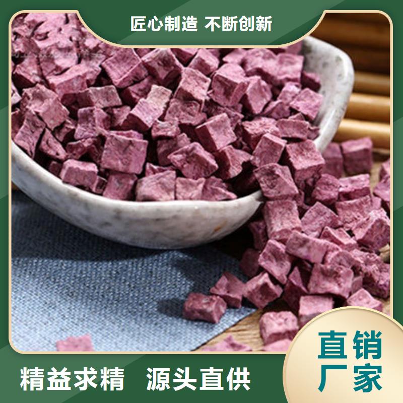 紫地瓜丁厂家直供