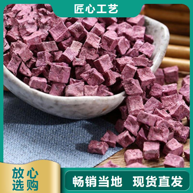 紫薯粒質(zhì)量優(yōu)