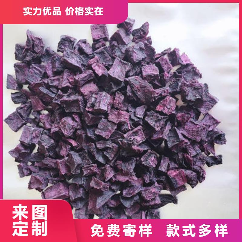 紫薯丁免費(fèi)拿樣