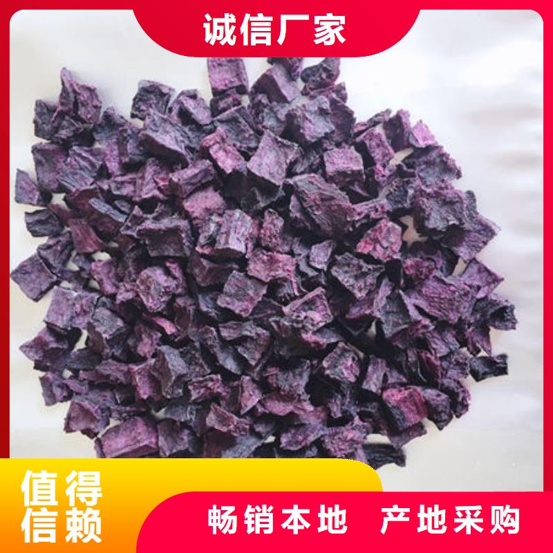 紫薯粒品質(zhì)放心