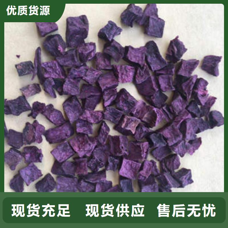 紫地瓜丁购买