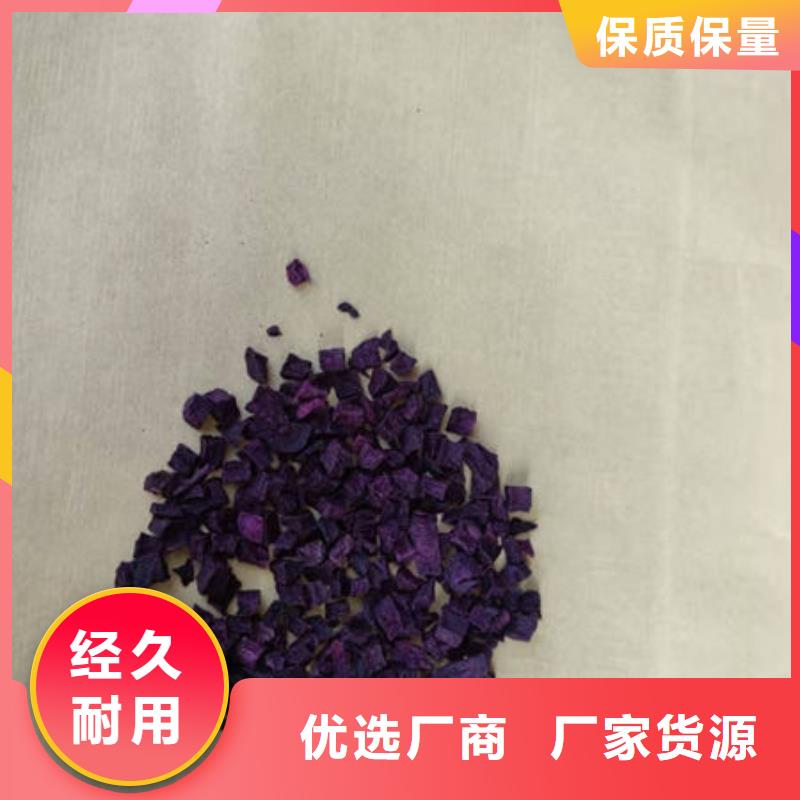 紫紅薯丁誠(chéng)信廠家
