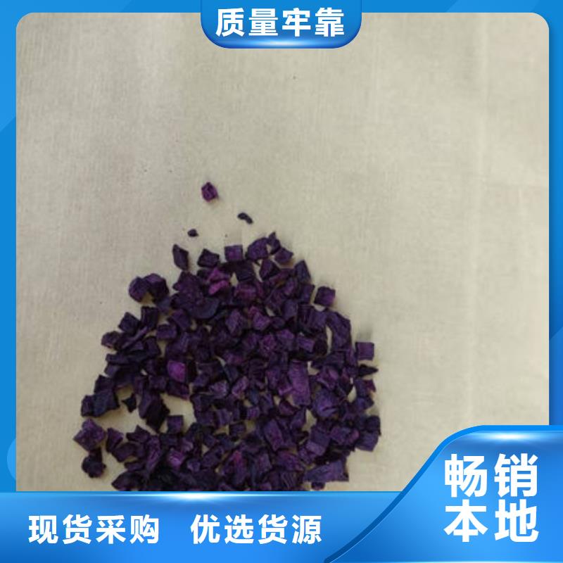紫薯生丁为您介绍