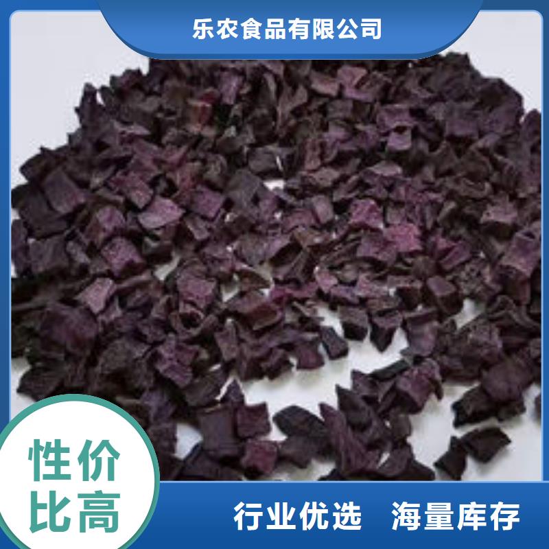 紫红薯丁诚信厂家