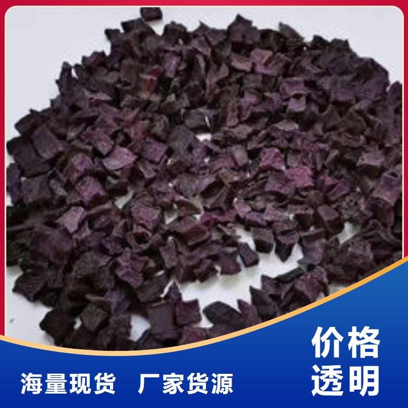 紫薯粒为您介绍
