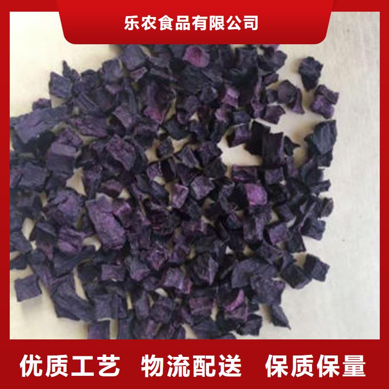 紫地瓜丁靠譜廠家