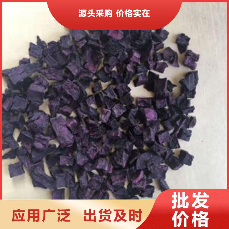 紫地瓜丁批发价