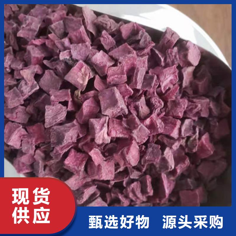 紫薯块售后无忧