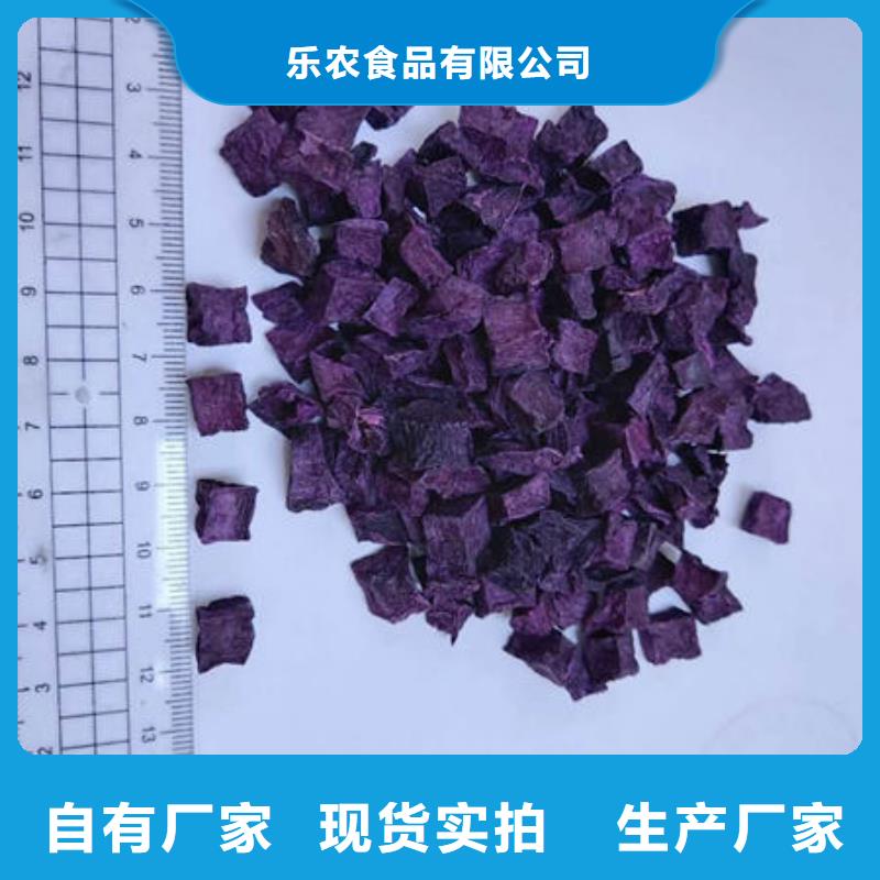 临高县紫薯块厂家现货