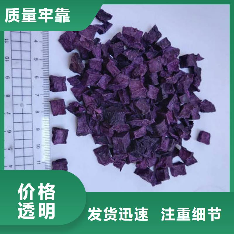 紫地瓜丁靠譜廠家