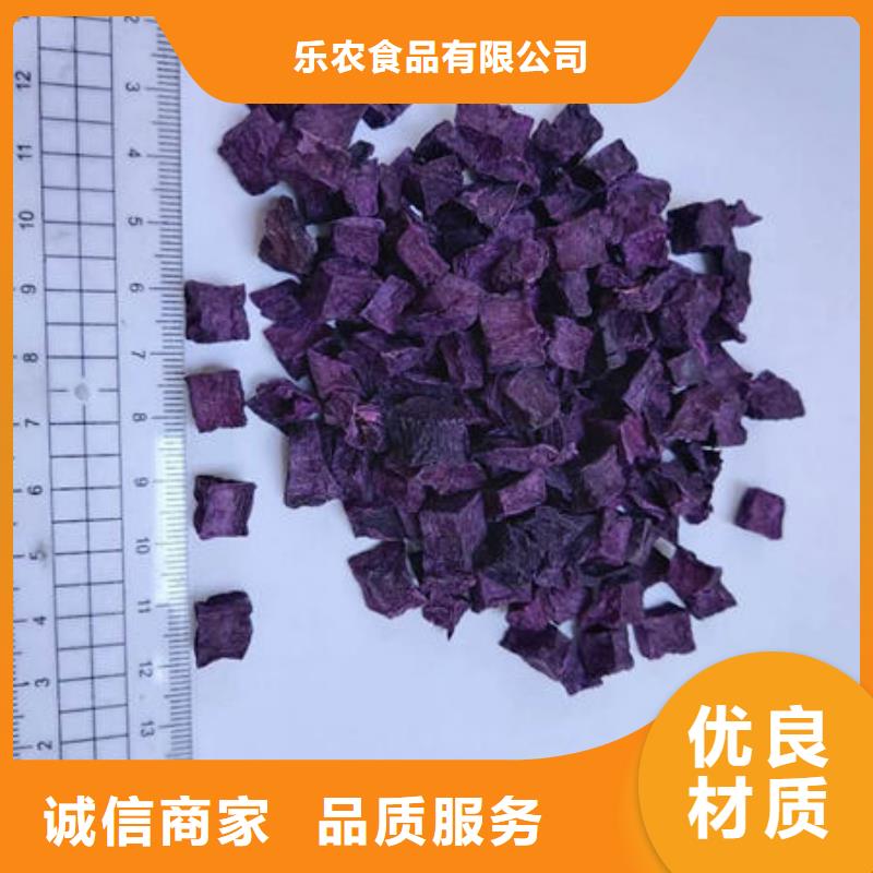 
紫甘薯丁
廠家