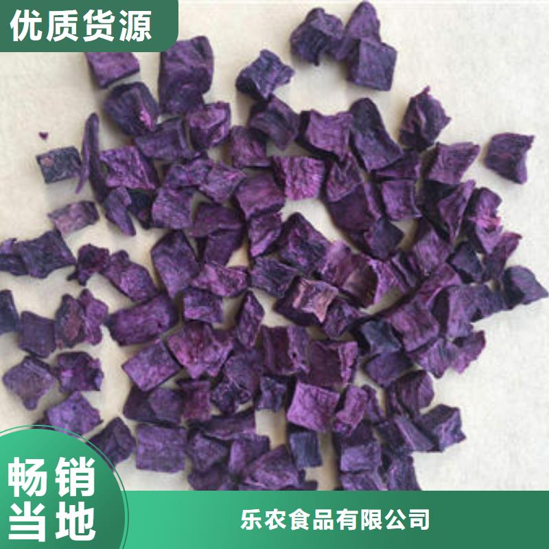 
紫薯熟丁诚信厂家