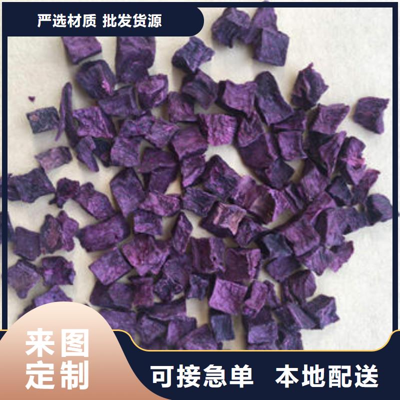 
紫甘薯丁
直供厂家