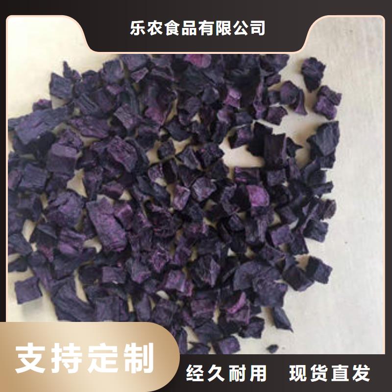 紫薯粒優(yōu)惠報價