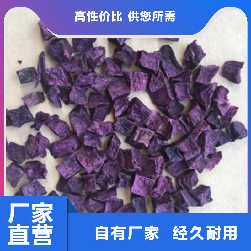 紫薯丁價格優(yōu)