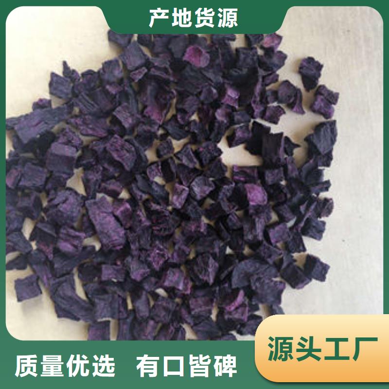 紫地瓜丁批發(fā)價