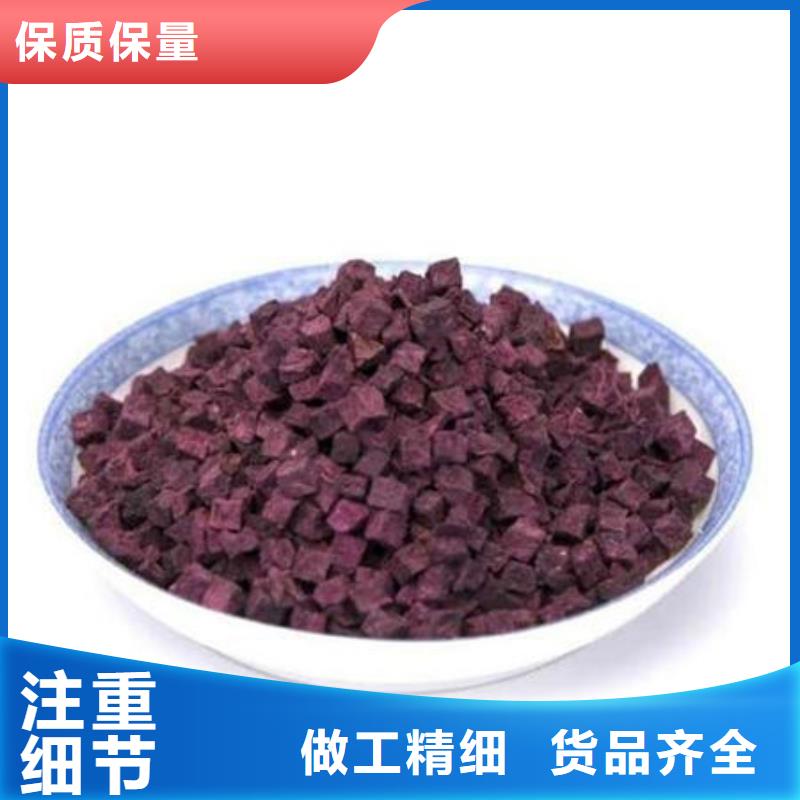 紫地瓜丁批發(fā)價(jià)