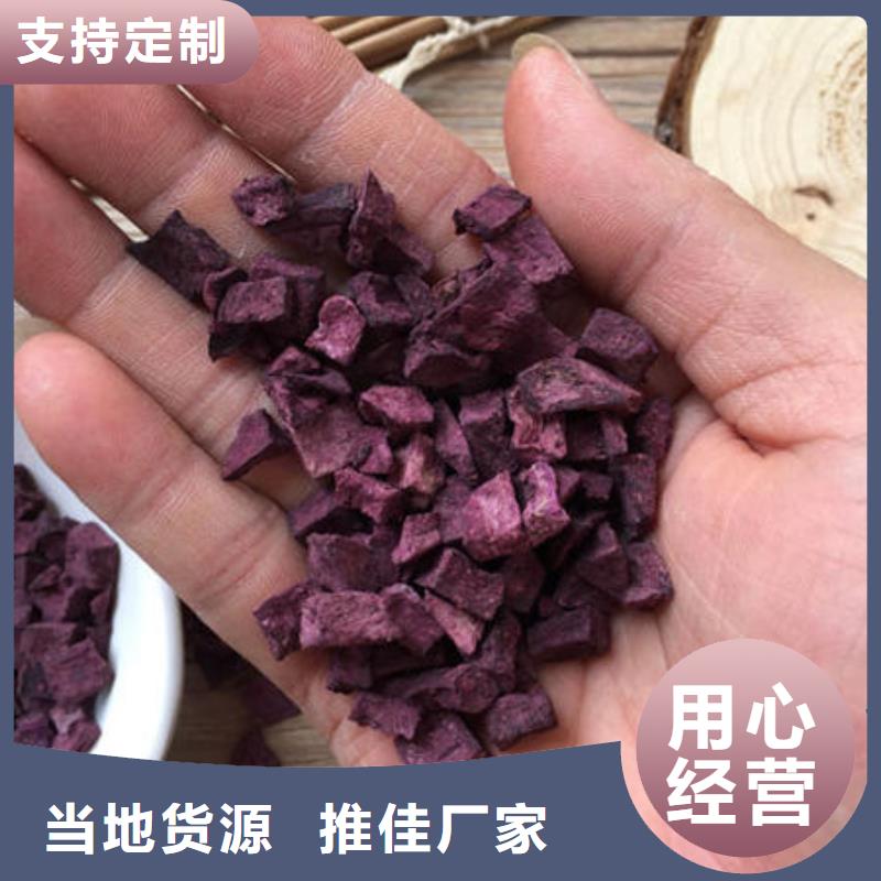 
紫甘薯丁
10年经验