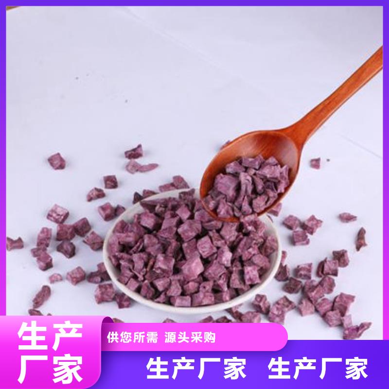 紫薯生丁为您介绍