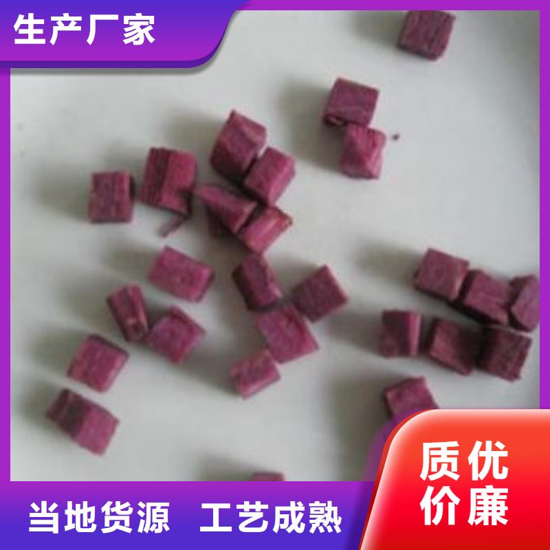 紫紅薯丁免費咨詢