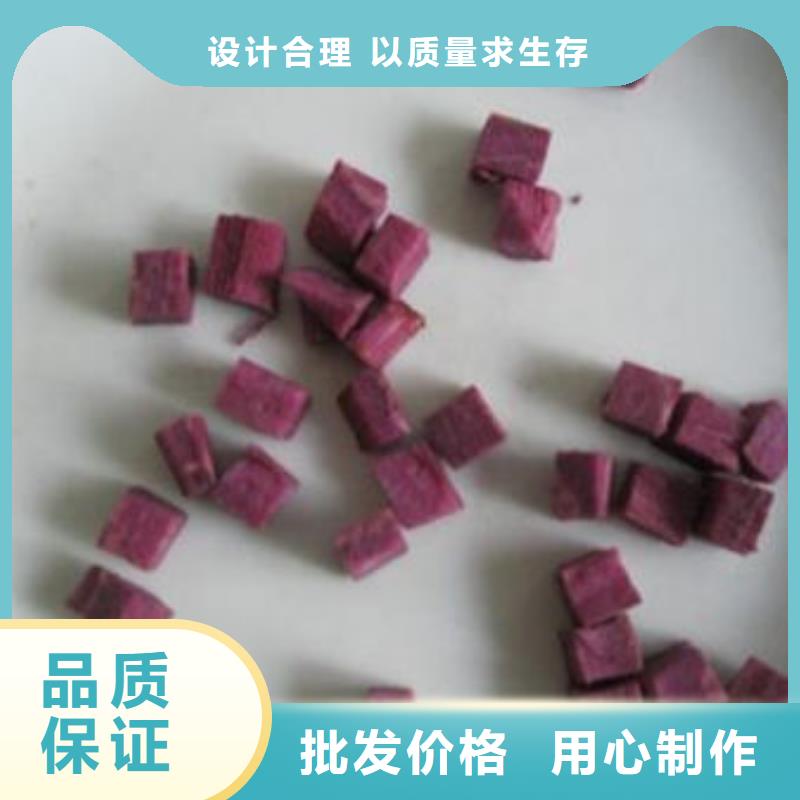 紫地瓜丁厂家直供