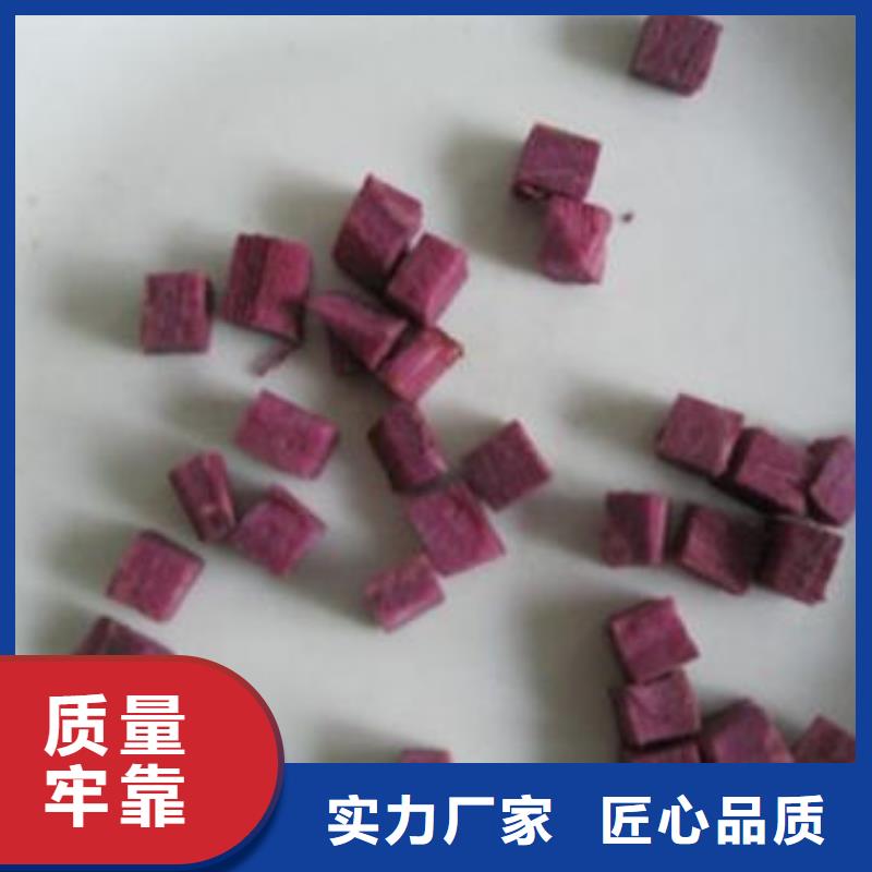 紫地瓜丁批发价