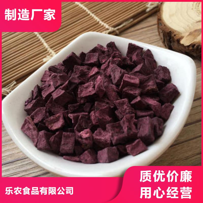 紫薯粒为您介绍