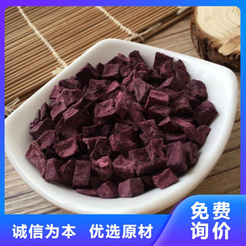 紫薯粒承諾守信