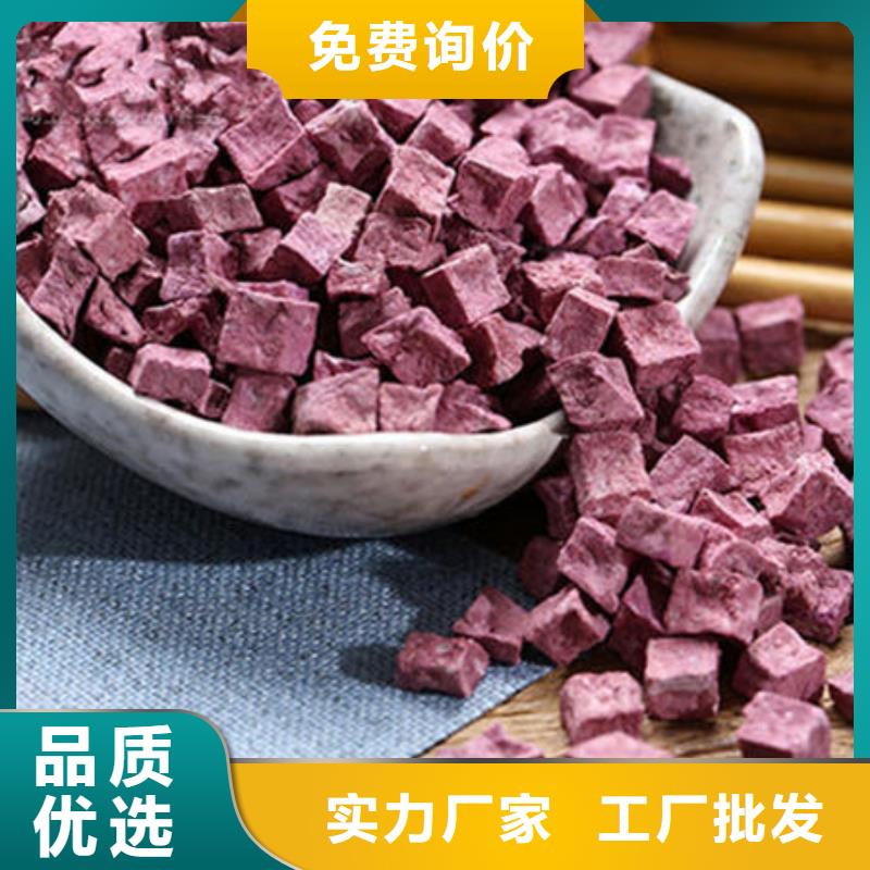 紫薯块诚信厂家