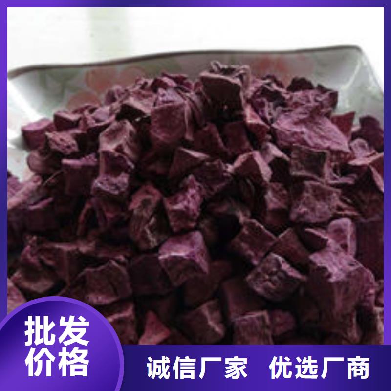 紫地瓜丁批發(fā)價(jià)