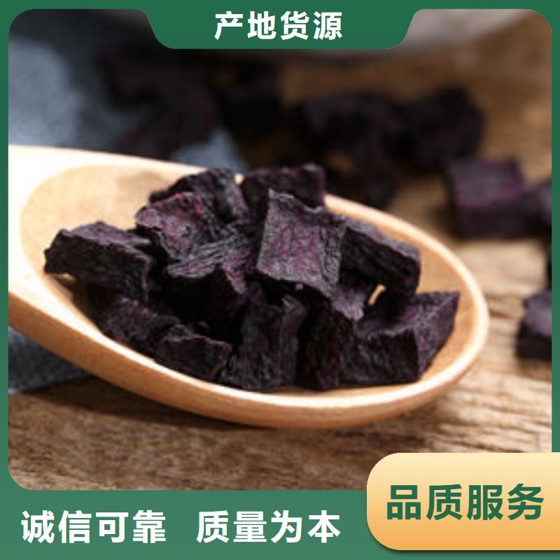 
紫薯熟丁源头厂家