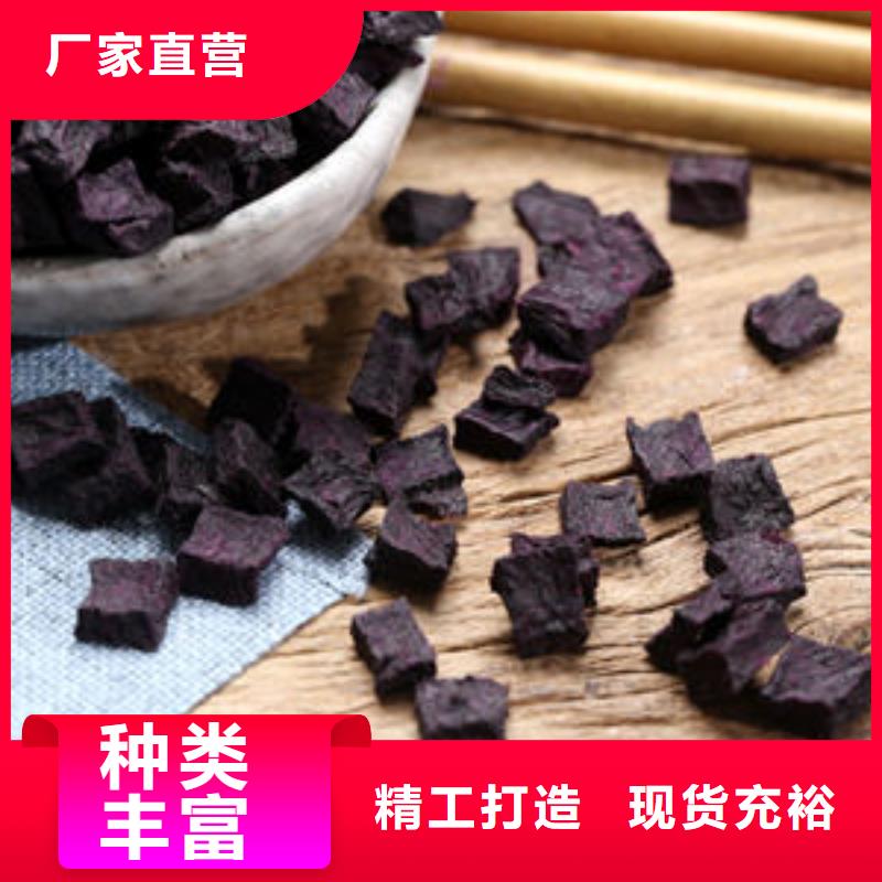紫地瓜丁靠谱厂家