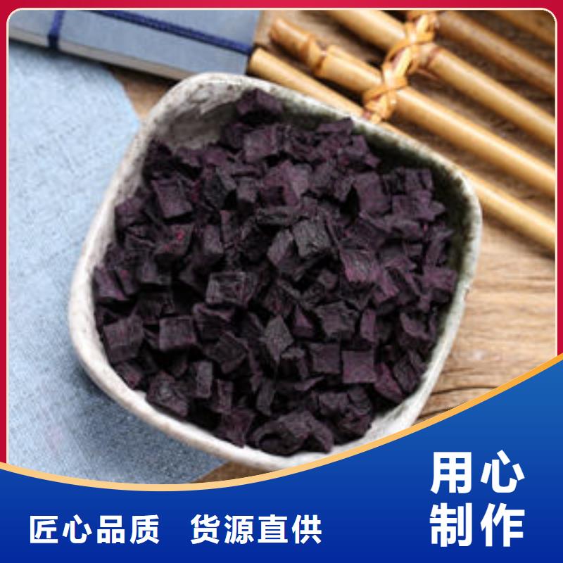 紫薯粒批發(fā)價(jià)