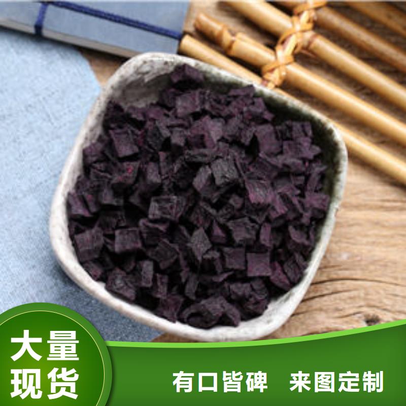 
紫甘薯丁
厂家