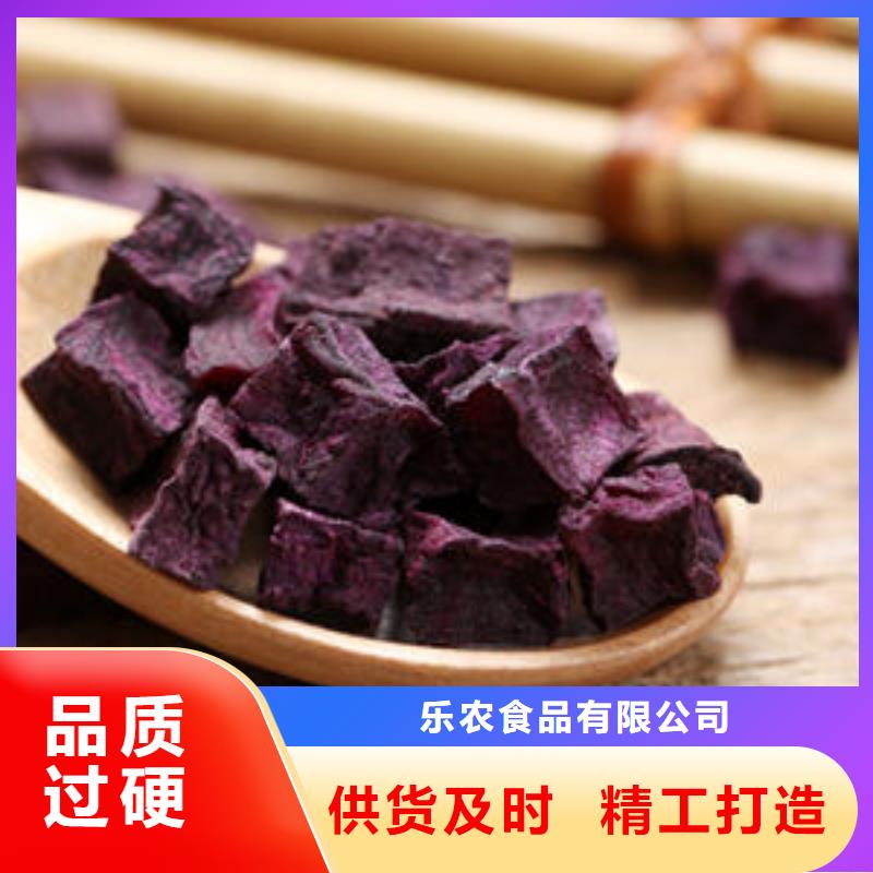紫薯丁欢迎来电