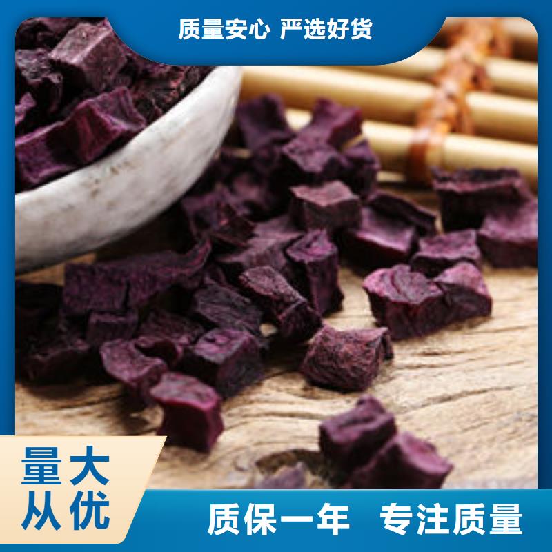紫红薯丁值得信赖