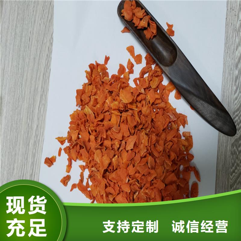 脫水蔬菜胡蘿卜丁(不加糖)哪里有賣(mài)的