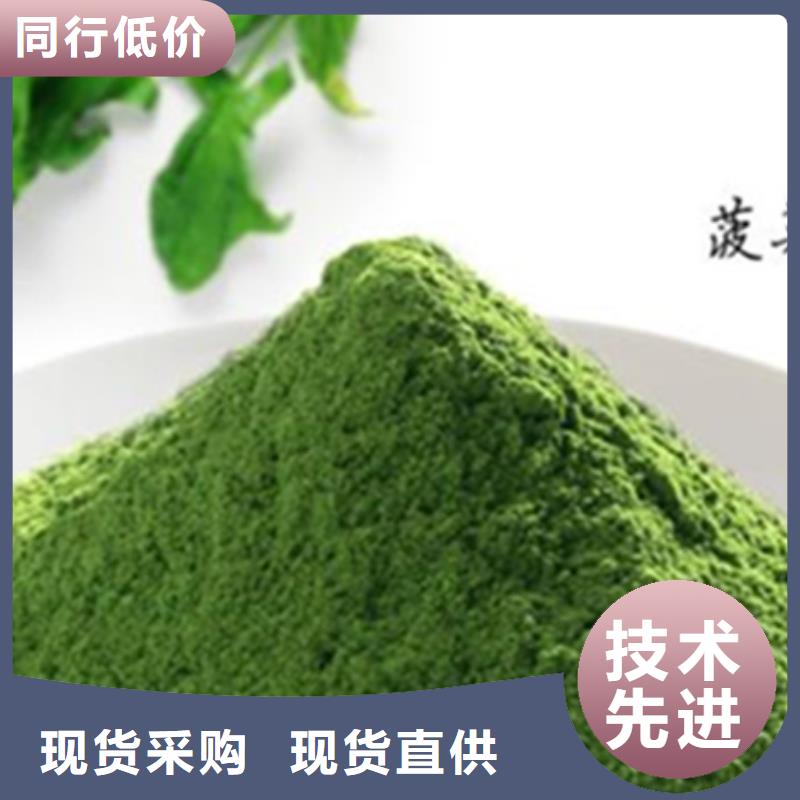 三沙市菠菜粉在线咨询