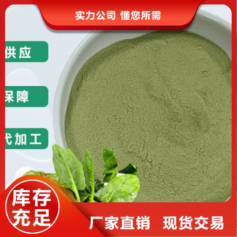 菠菜粉企业-价格优惠