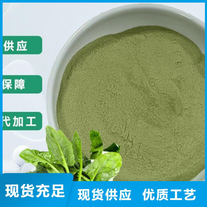 菠菜粉采购价格