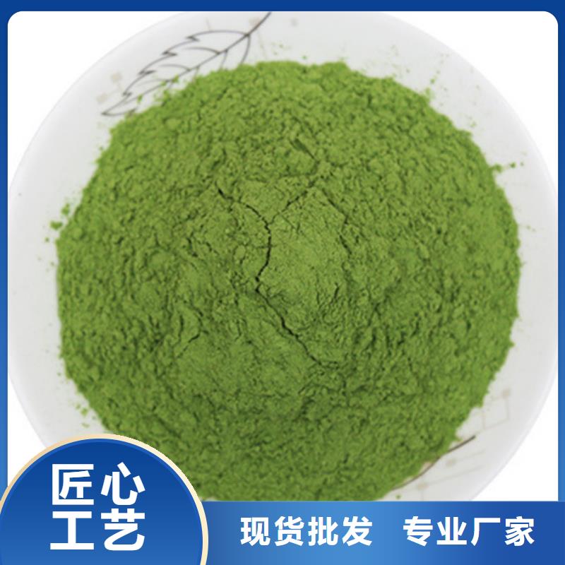 菠菜熟粉品牌廠家