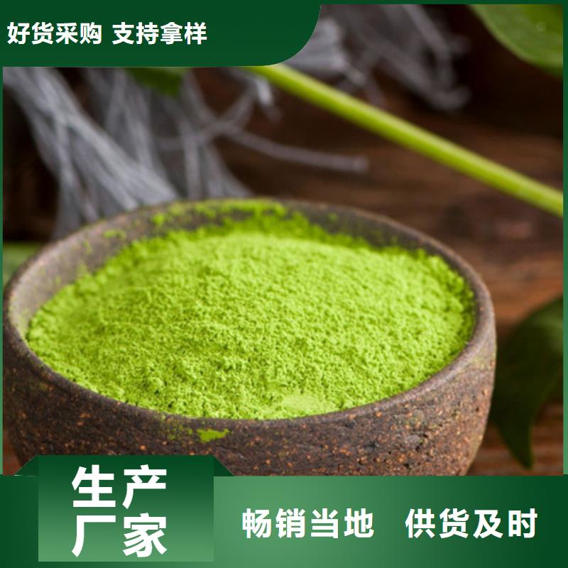 菠菜粉品质放心