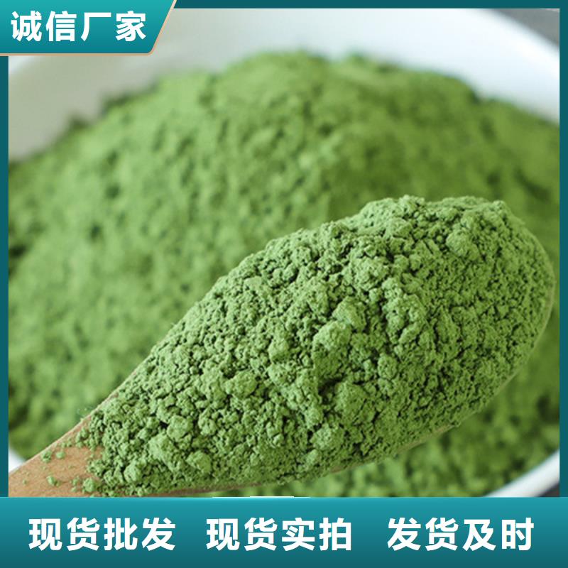 菠菜粉售后無憂