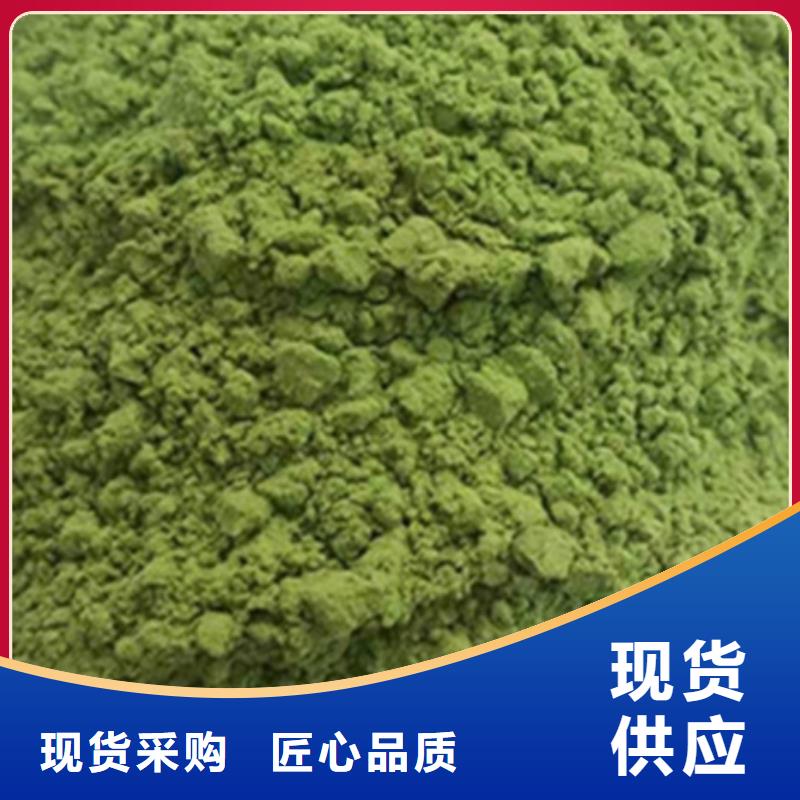 菠菜粉購(gòu)買(mǎi)