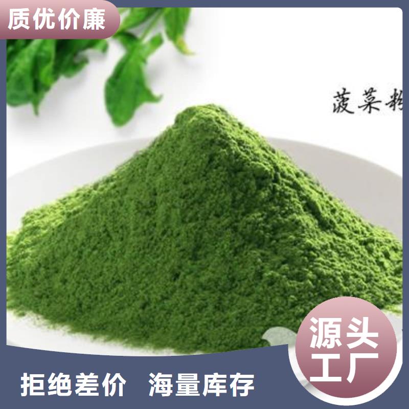 菠菜粉优惠多