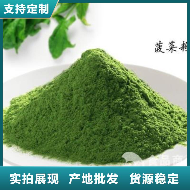 脫水菠菜粉零售