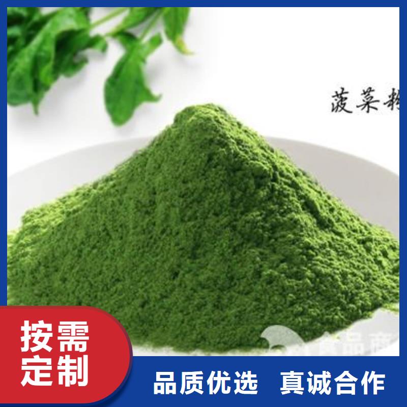 菠菜粉售后無憂